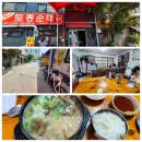 수안보약국 | 633 1박2일 이야기길 되돌아보기... (1편)
