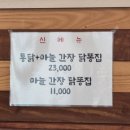 옛날수제통닭 - 창원시 성산구 동산로 166 | 옛날수제통닭