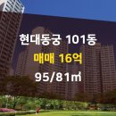 현대반포공인중개사사무소 이미지