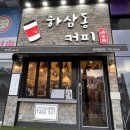 하삼동칠암점