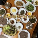 골프타임 창원 중앙점 | 창원 중앙역 근처 한정식 | 사림동 한식 맛집 추천 [도원정] - 국내산 한우석쇠불고기 후기