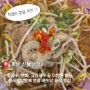 세진하나로마트 | 천안 불당동 베트남 쌀국수 탑! 까몬, 3인 세트 후기