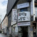 단양왕족발 | 충북 맛집/ 단양 구경시장 맛집 흑마늘 수육, 흑마늘 제육 추천 단양흑마늘쌈밥 솔직후기