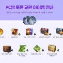 포니PC방 이미지