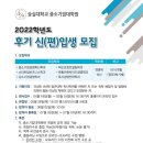 숭실대학교 중소기업대학원 이미지