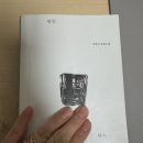 광인 | 민음사 이혁진 장편소설 ‘광인’ 독서 후기