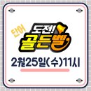 조나현영어중등관학원 | 제5회 도전! 영단어 골든벨🔔(with 능률보카 어원편 & 클래스카드)_행사 후기
