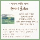 그로잉데이즈 | <엄마의 그림책 카페> 원데이 클래스 후기