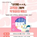 은계도서관 연합뉴스