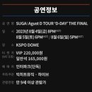 D - TOUR 이미지