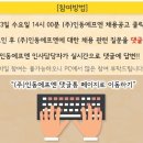 ▶ [인동에프엔 채용비법 공개] 인동에프엔 온라인채용설명회 (9/3 수 14:00-16:00) 이미지