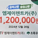 가렌트카㈜ 이미지