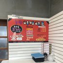 송탄이카타코 이미지