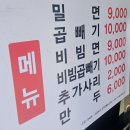 #만두 | [울산 남구 맛집] 역대급 줄서는 '밀면전문점' 물밀면과 육즙 폭발 만두 솔직후기 (주차 팁)
