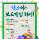 보드게임하자