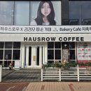 따순기미 | 지축베이커리~ 김경오 따순기미 방문후기^^