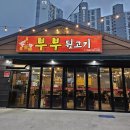 김해주촌뒷고기 이미지