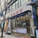 평촌 충무김밥에서 간단하게 혼밥