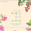 [주말]보테니컬 아트 이미지