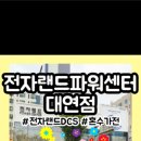 오션PC랜드 이미지