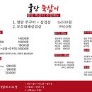 불당쭉삼이