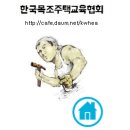 [모집중]2024년 경량목조주택교육 빌더반(4주 토,일반)-7월 27일 이미지