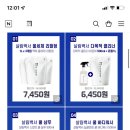 살림백서 샴푸 바디워시 등등 반값특가 3950원~ 이미지