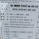 회천2동 복합청사 | 회천2동 행정복지센터 재활용품 모아모아 Day 운영 안내