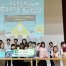 후포초등학교 이미지