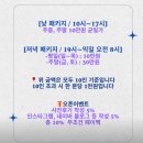 건대파티룸 숙박 가능한 공간 아톰, 단체모임 하기 딱 좋은 대형파티룸 재방문 후기