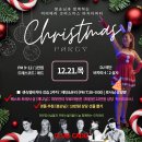 🎄미리 크리스마스 바차타파티🎄 12.21(목) 9:00 pm 🎊베스트드레서 상 & 경품추첨 🎊＜봉순님, 제니님 협찬＞로사님 생빵 이미지