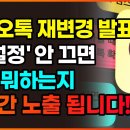 ♧ 내 카카오톡 정보 안전관리 ! 이미지