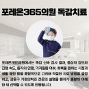 강동고려가정의원 네이버블로그