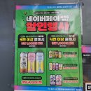 지에스(GS)25 계산브래뉴점 | gs25 9월 행사 떴다! 맥주 아이스크림 커피 할인 상품 뭐가 있을까?