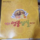 한올림 명품임실피자 이미지