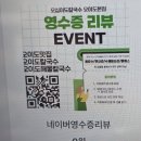 배다리칼국수 | 오이도 해물칼국수 맛집 오십이도 칼국수 방문 후기 진한 국물 해물 한가득