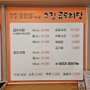 하나래주방 | 흔한 닭도리탕인 줄 알았는데 국물에서 급이 달랐다｜부산 사하구 하단역 맛집 ‘그집곱도리탕 하단점...