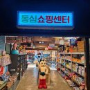꿈동산문구