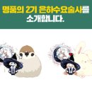 꼬마창꼬 이미지