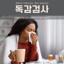 대전튼튼의원 이미지