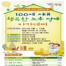 행복노후아카데미 이미지