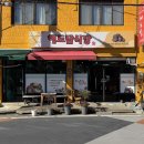 꽃봉산로 | 경남 산청 현지인 맛집 ‘해도담 식당’ 흑돼지 김치찜