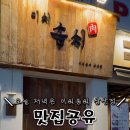 이씨솜씨삼산 네이버블로그