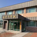 일산자두골마을 이미지