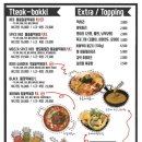칭구떡볶이