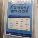 동대문상가A동 이미지