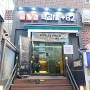 82 | 창원 성주동 육회 맛집 낙곱새 플러스 82 /후기, 메뉴, 가격 등