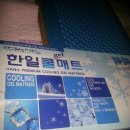 공구했던 쿨매트, 텐텐 츄정 팔아요. 이미지