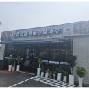 인생맛집손칼국수 이미지