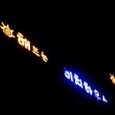 해뜨는 비치하우스 이미지